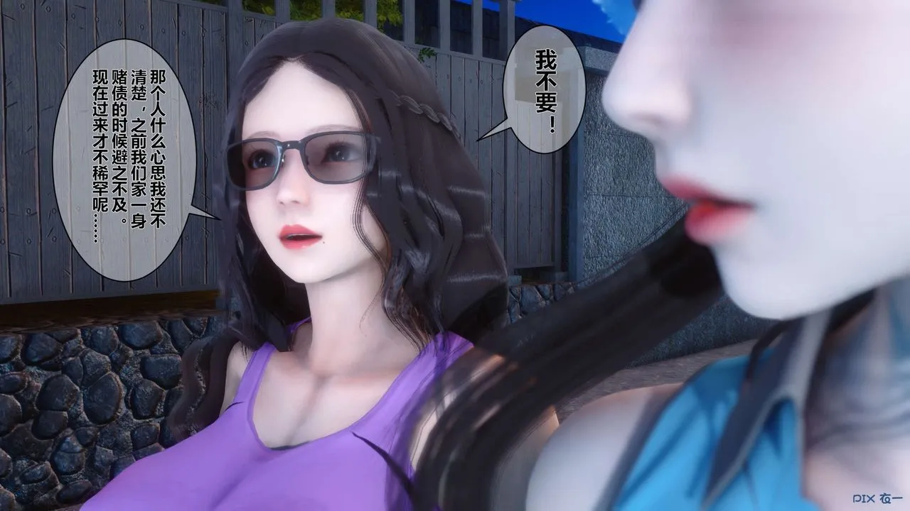 [3D]秘密高清无码版 - 第07话 - page 18
