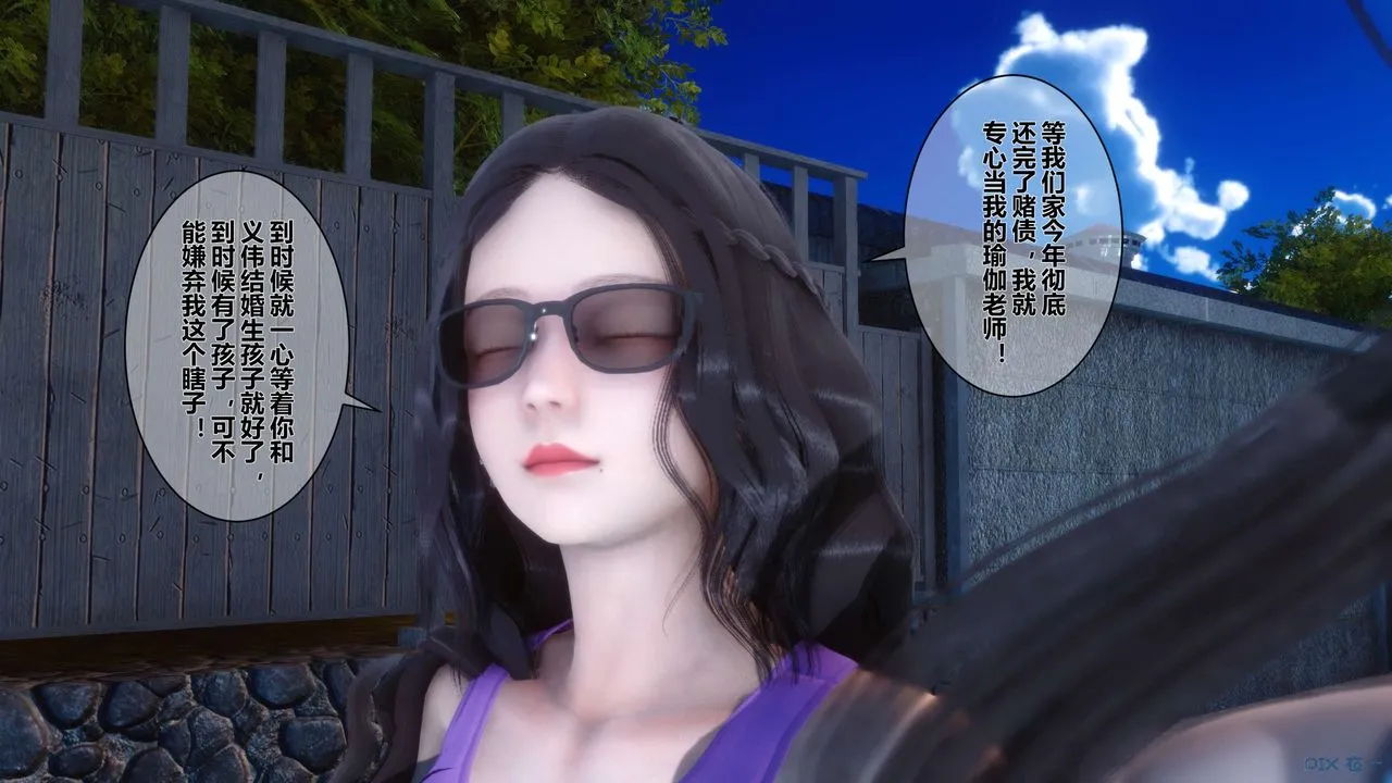 [3D]秘密高清无码版 - 第07话 - page 19