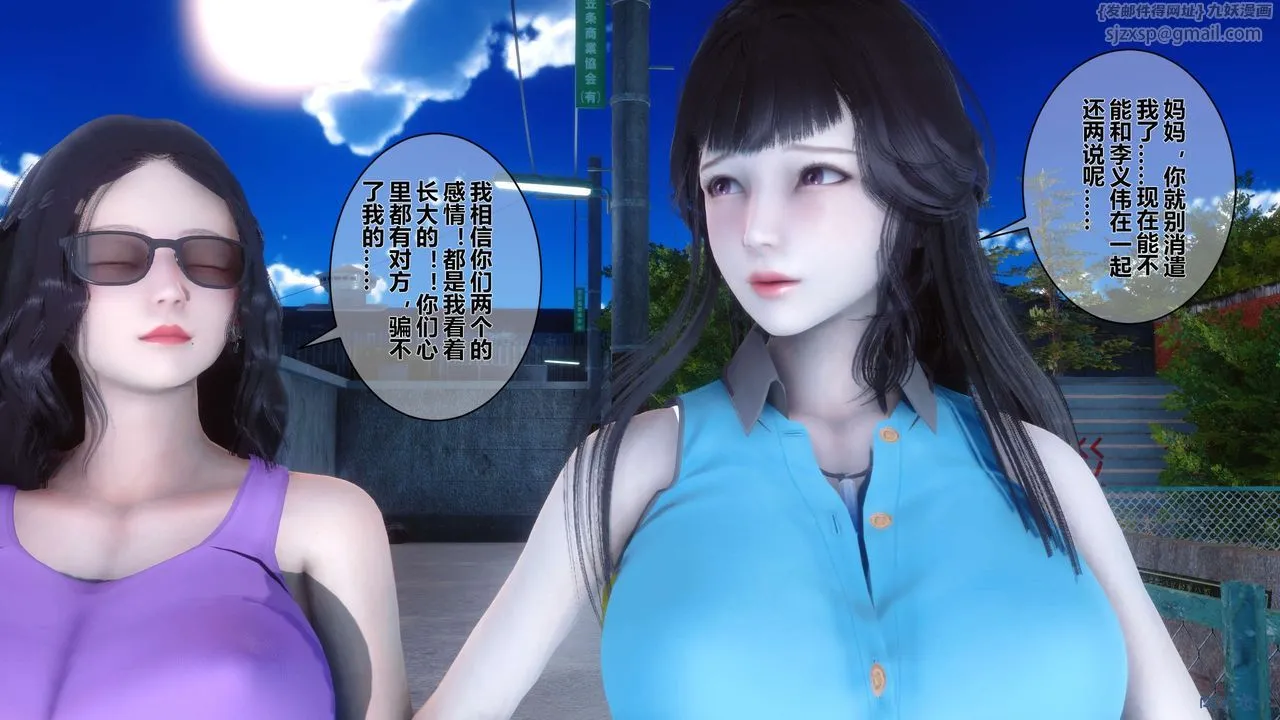 [3D]秘密高清无码版 - 第07话 - page 20