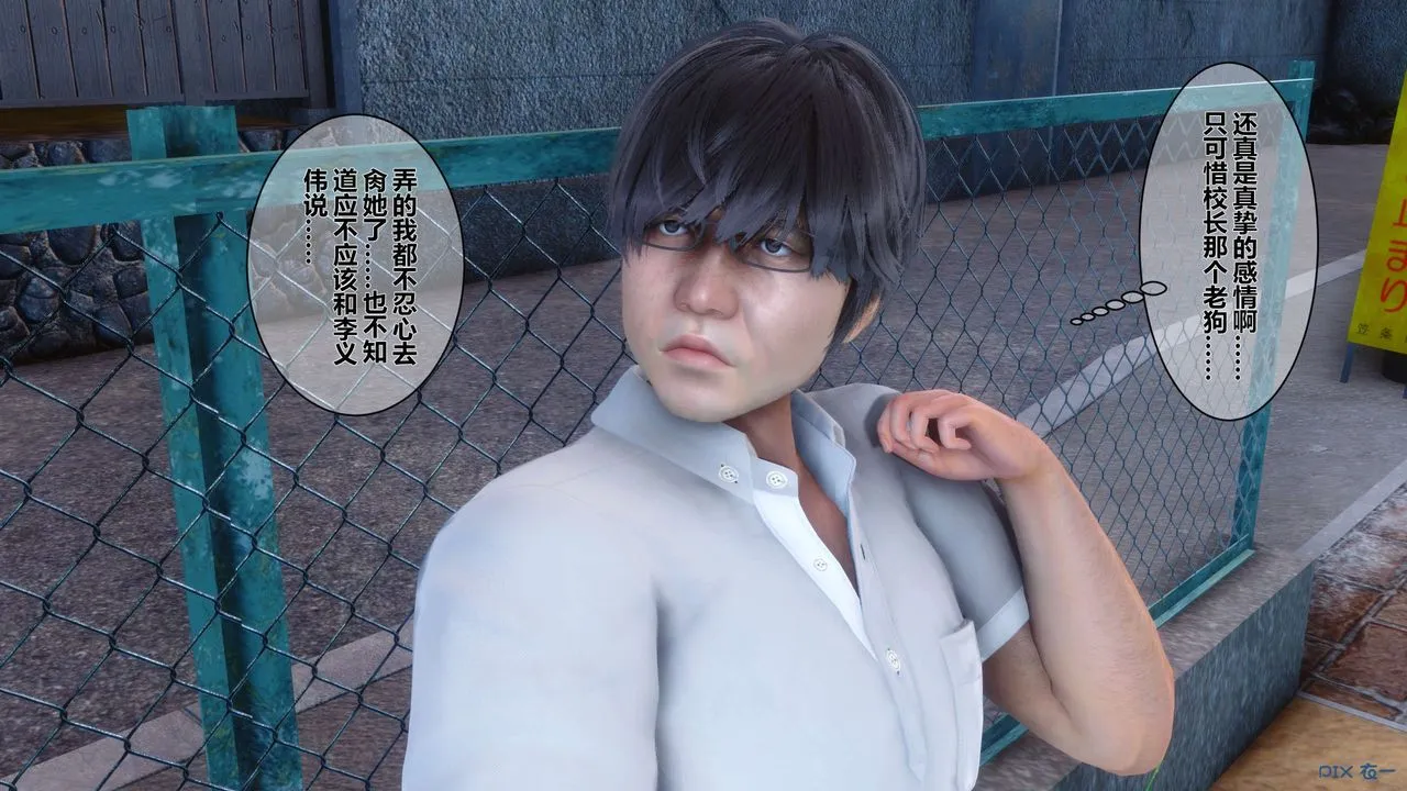 [3D]秘密高清无码版 - 第07话 - page 21