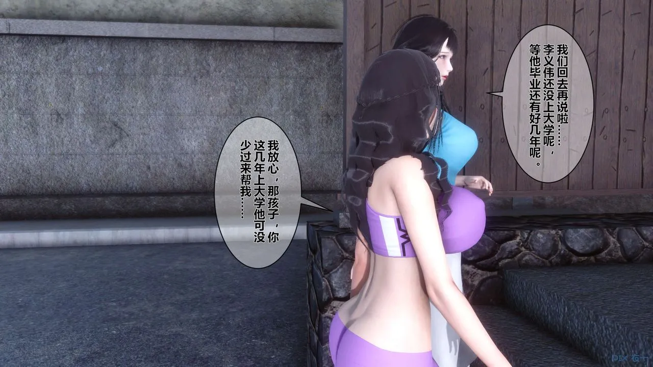 [3D]秘密高清无码版 - 第07话 - page 24