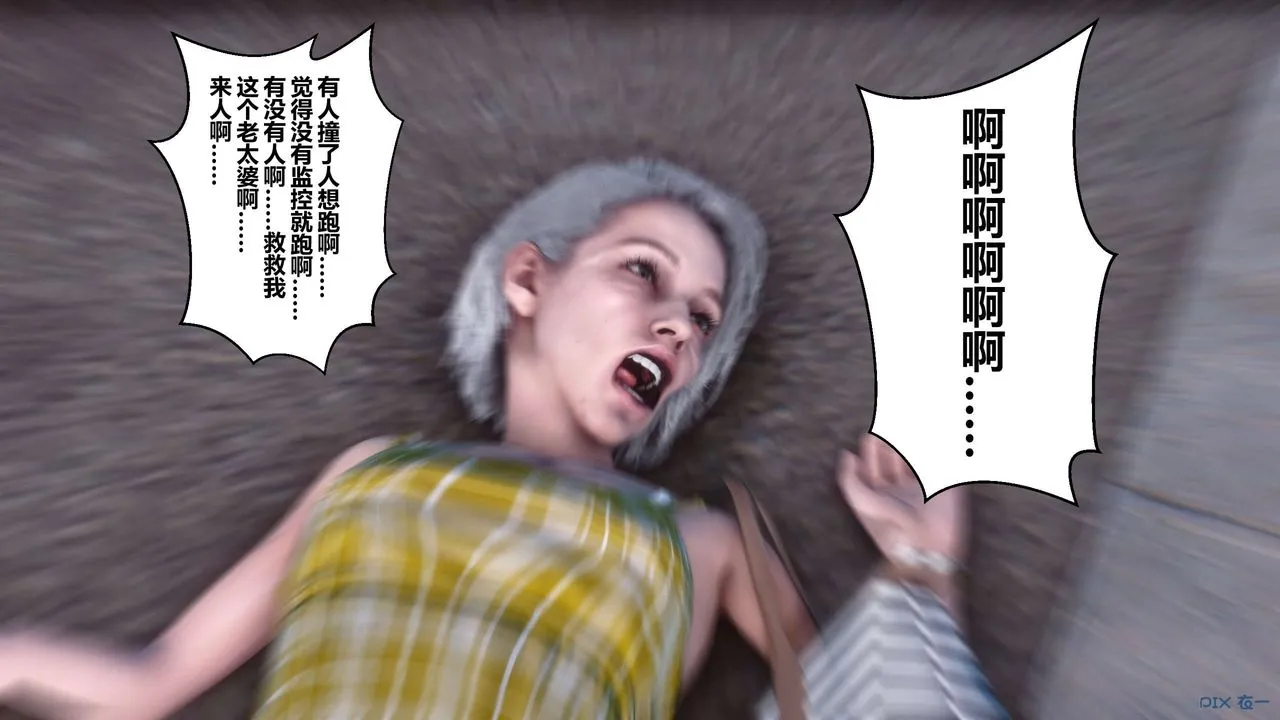 [3D]秘密高清无码版 - 第07话 - page 30