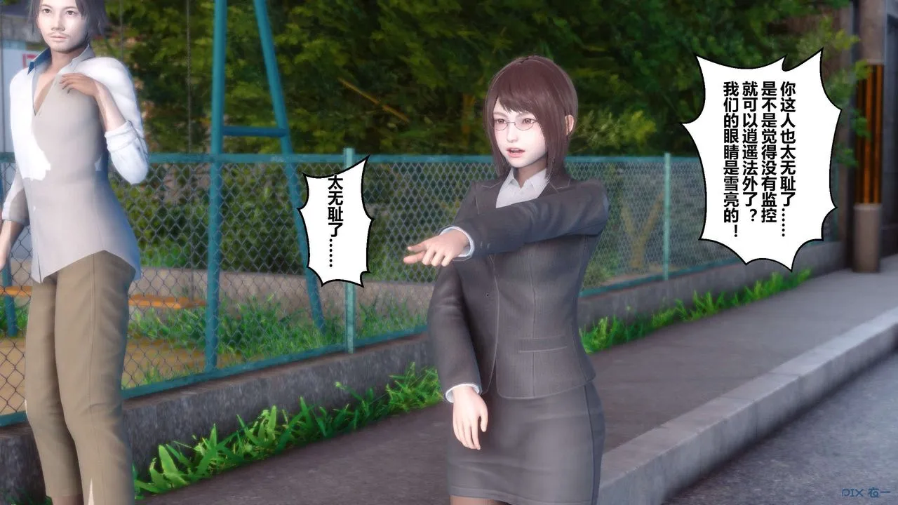 [3D]秘密高清无码版 - 第07话 - page 33