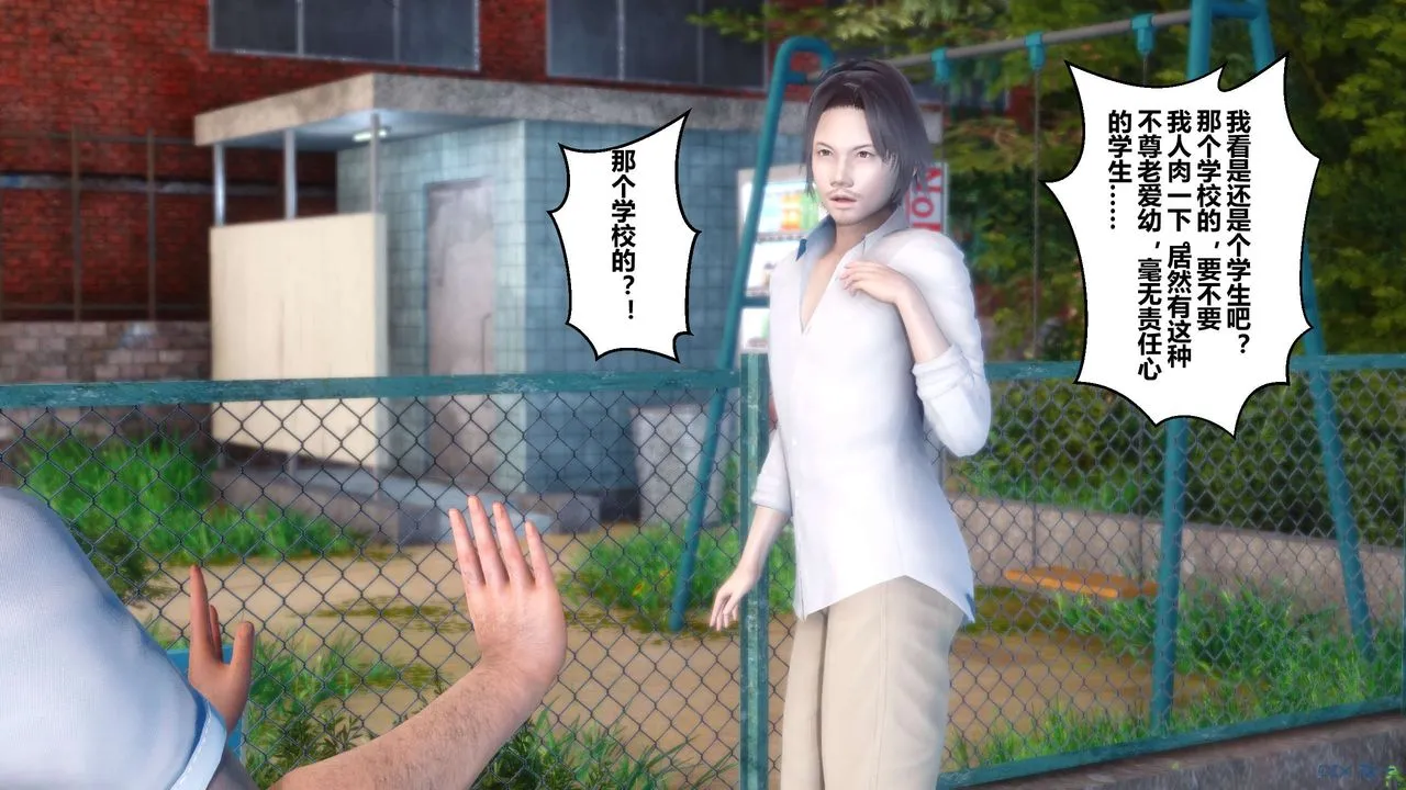 [3D]秘密高清无码版 - 第07话 - page 34