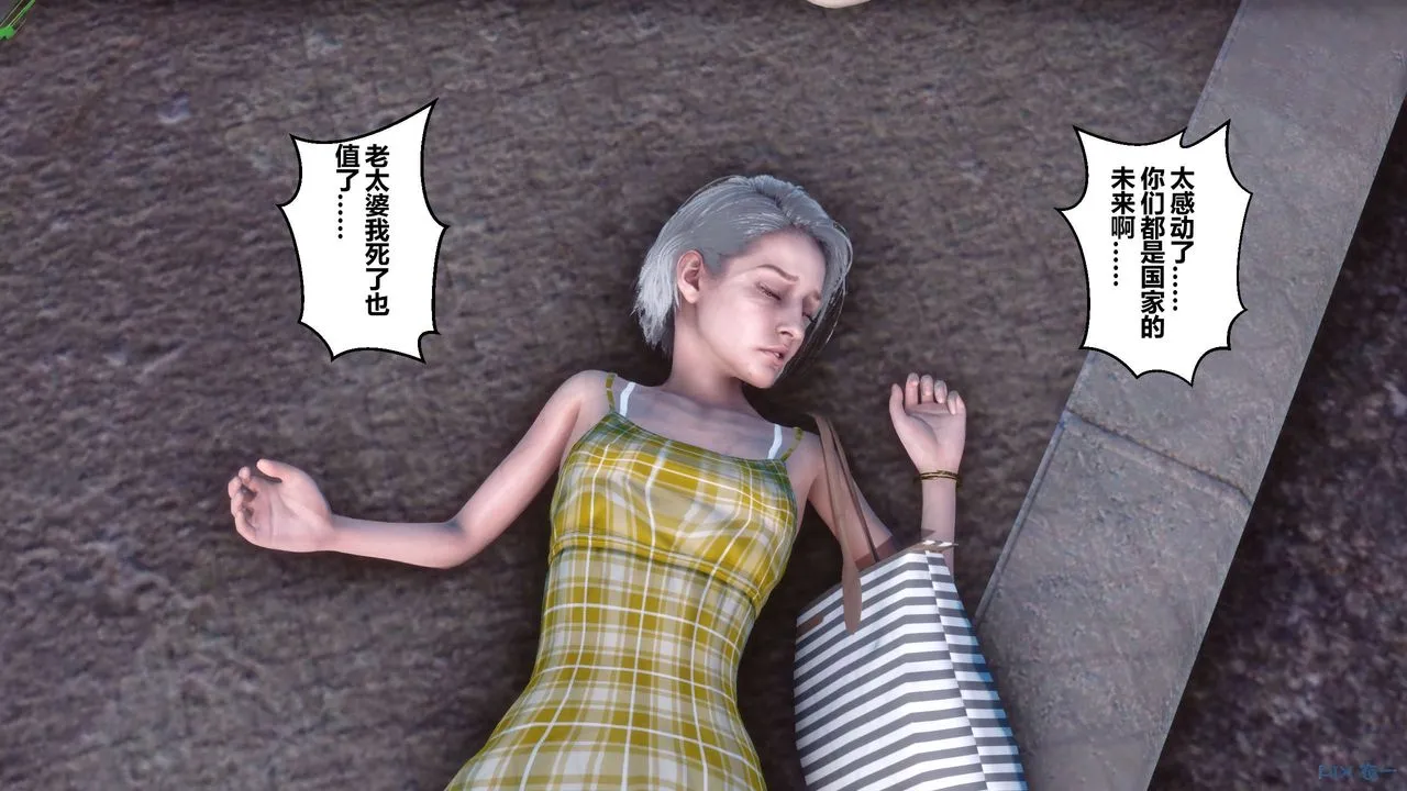 [3D]秘密高清无码版 - 第07话 - page 37