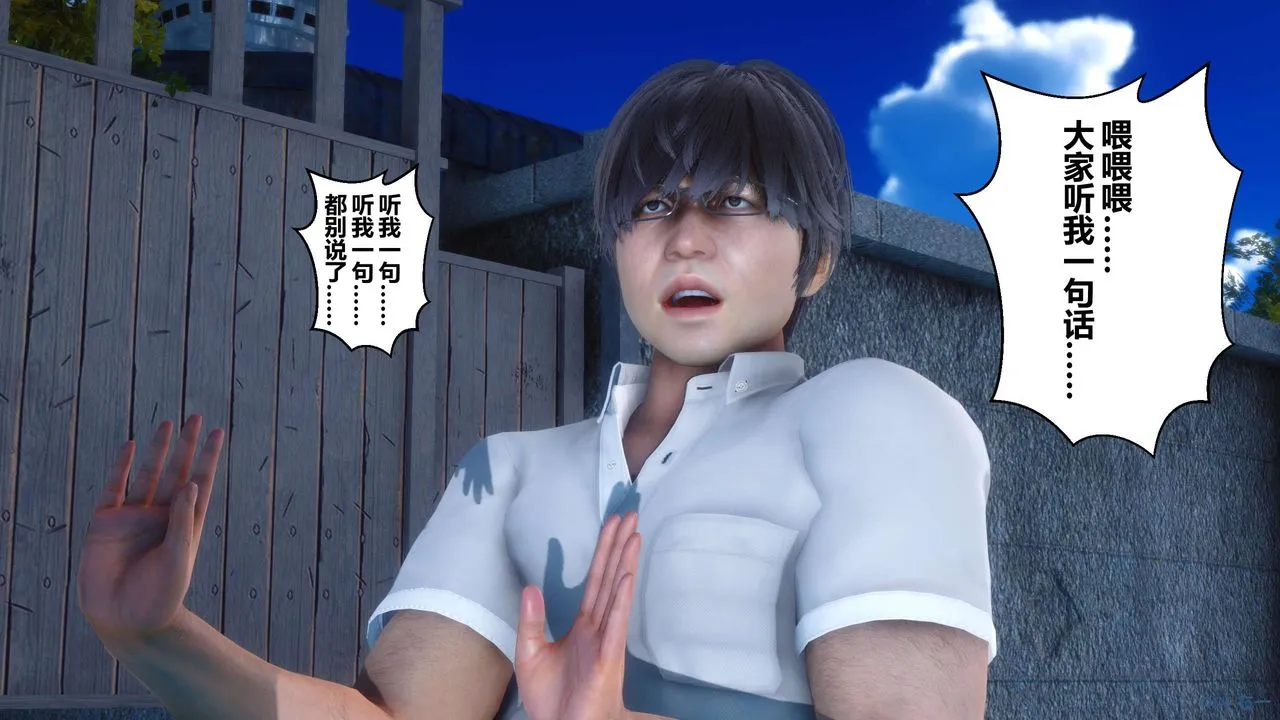 [3D]秘密高清无码版 - 第07话 - page 38