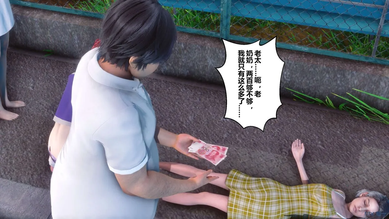 [3D]秘密高清无码版 - 第07话 - page 39