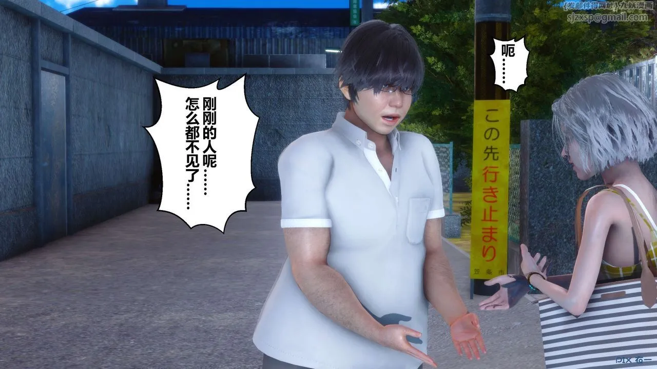 [3D]秘密高清无码版 - 第07话 - page 41