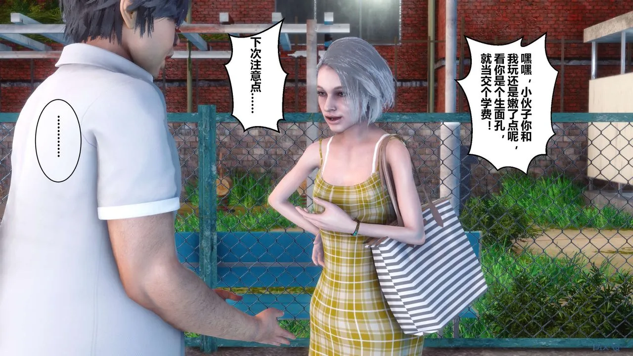 [3D]秘密高清无码版 - 第07话 - page 42