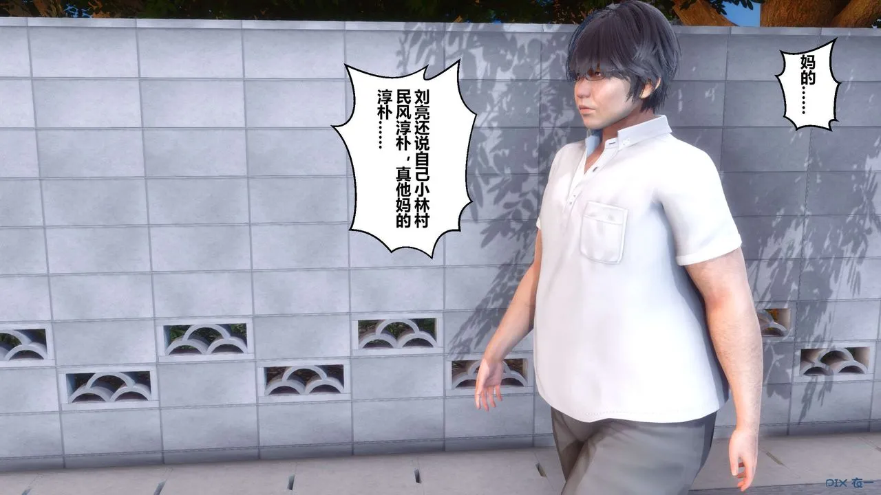 [3D]秘密高清无码版 - 第07话 - page 43