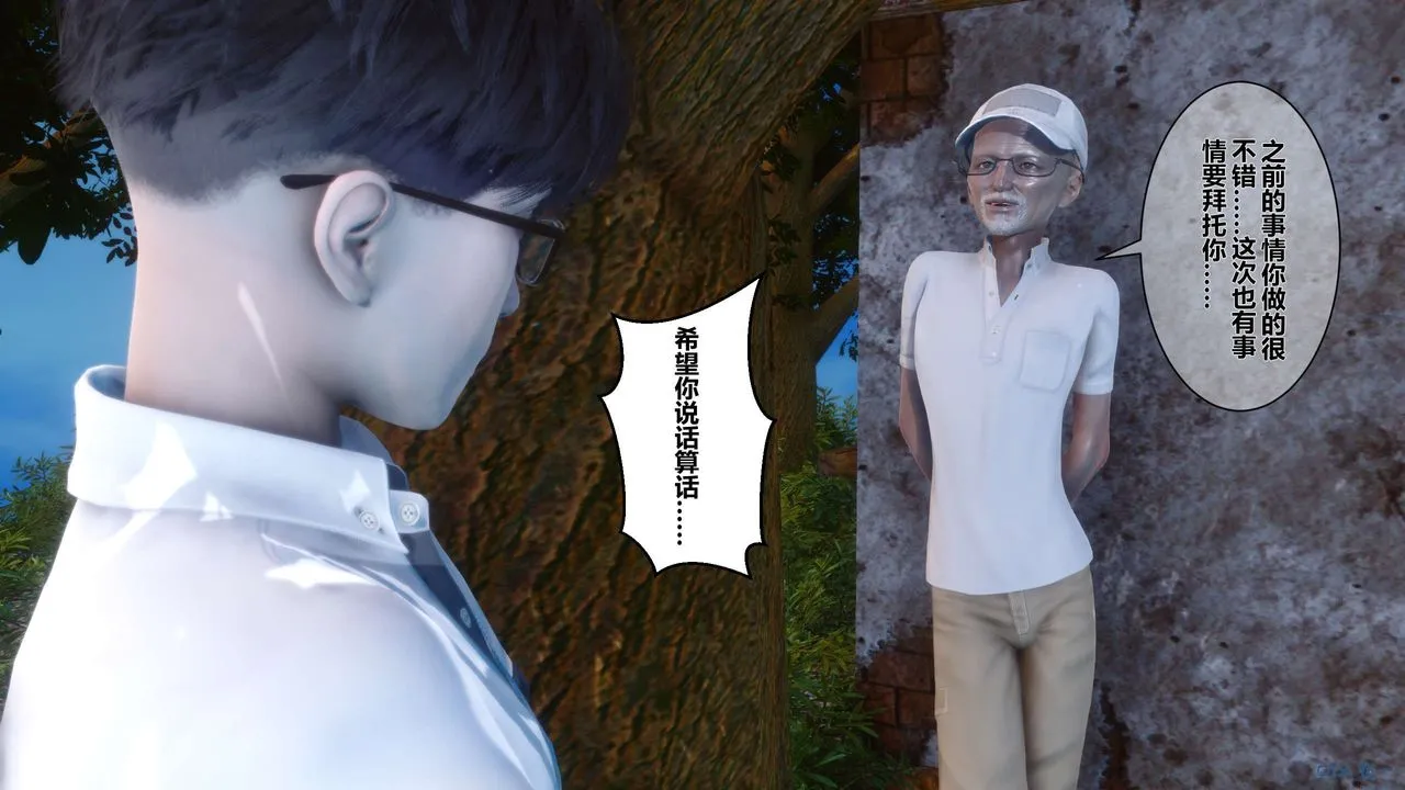 [3D]秘密高清无码版 - 第07话 - page 44