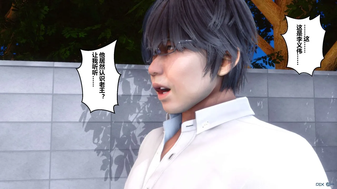 [3D]秘密高清无码版 - 第07话 - page 46