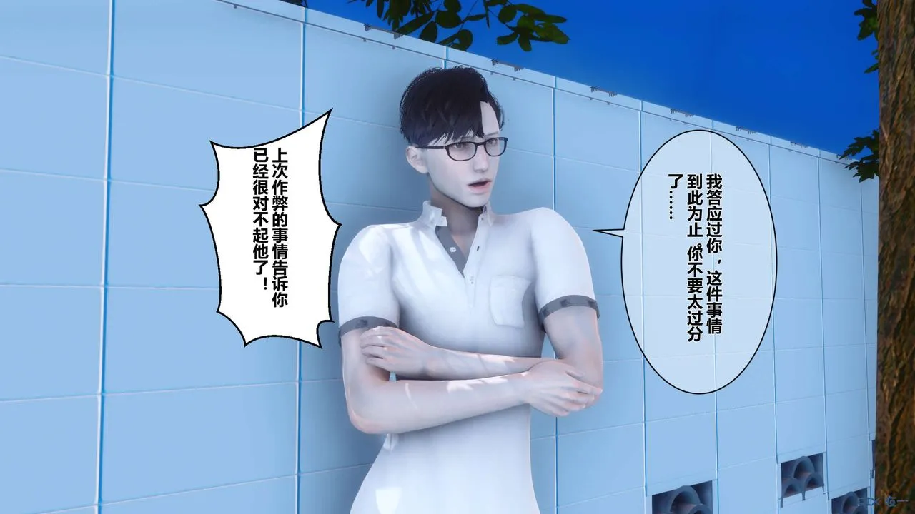 [3D]秘密高清无码版 - 第07话 - page 49
