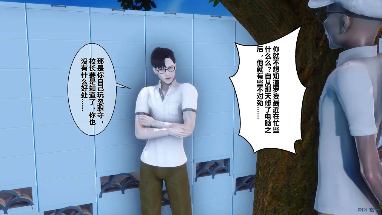 [3D]秘密高清无码版 - 第07话 - page 51