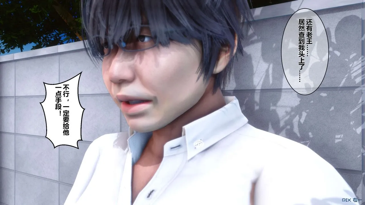 [3D]秘密高清无码版 - 第07话 - page 53