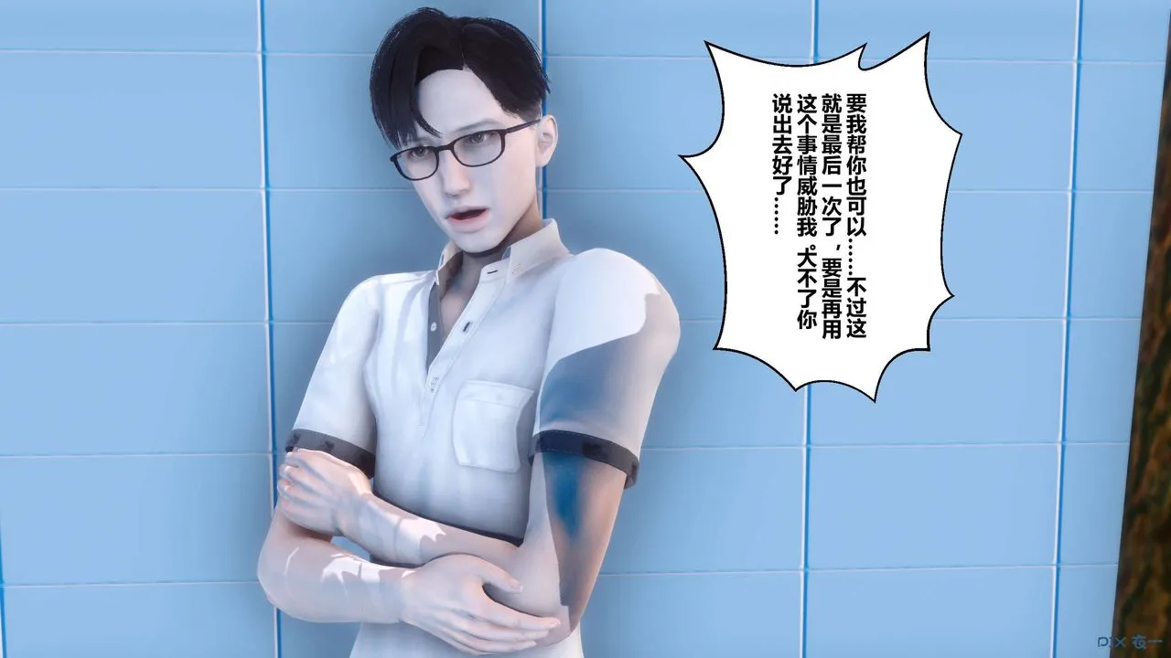 [3D]秘密高清无码版 - 第07话 - page 54