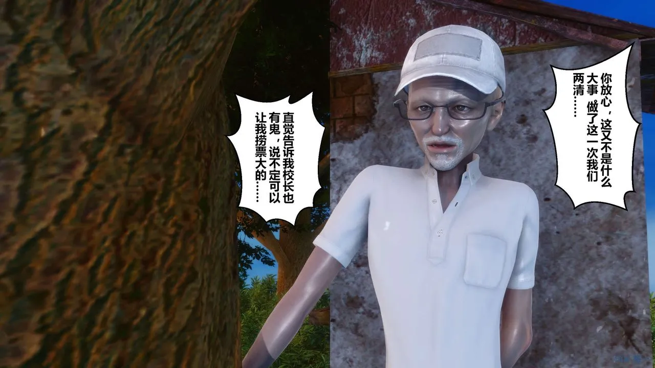 [3D]秘密高清无码版 - 第07话 - page 55