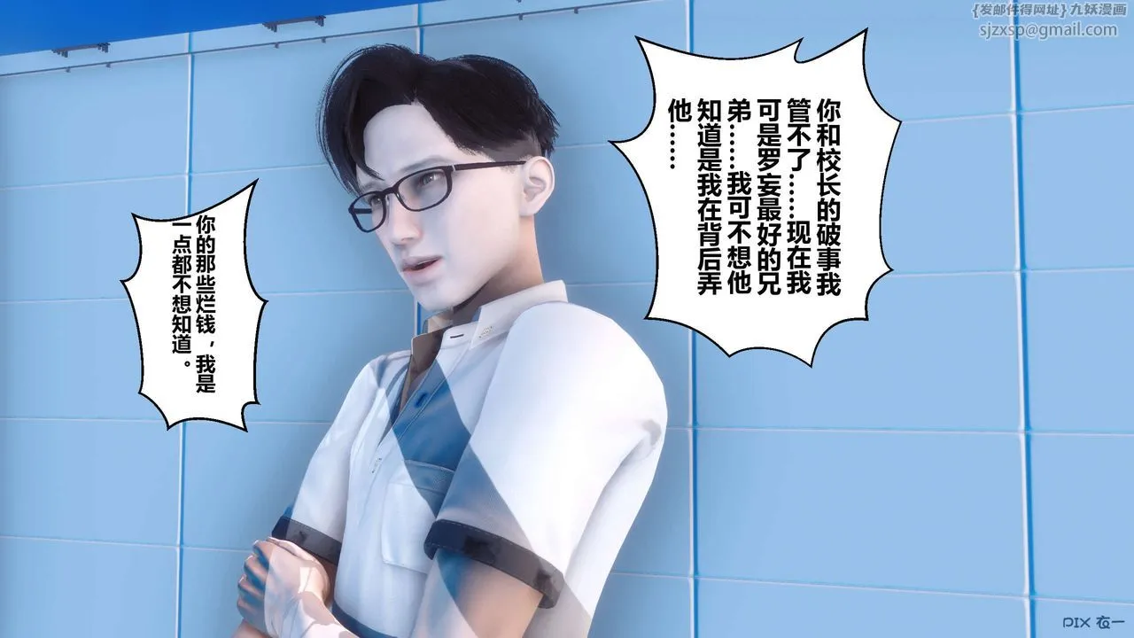 [3D]秘密高清无码版 - 第07话 - page 56