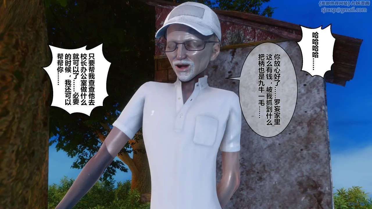 [3D]秘密高清无码版 - 第07话 - page 57