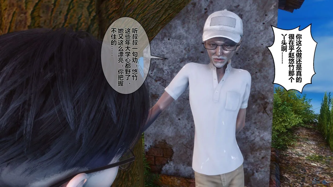 [3D]秘密高清无码版 - 第07话 - page 60