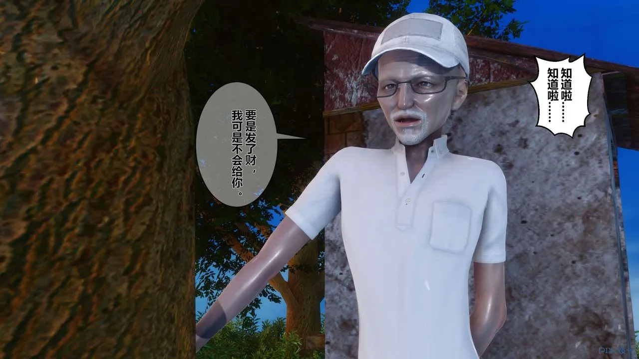 [3D]秘密高清无码版 - 第07话 - page 62