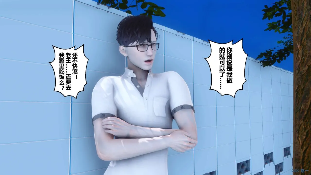 [3D]秘密高清无码版 - 第07话 - page 63