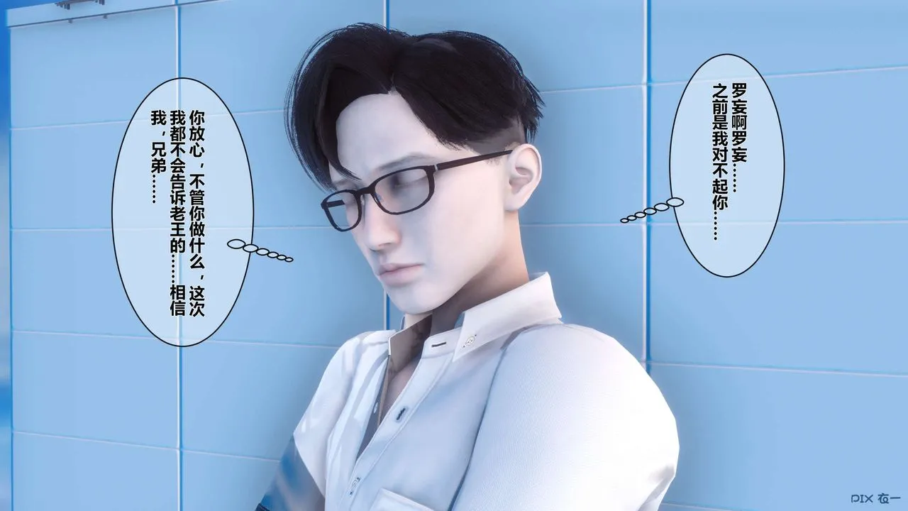 [3D]秘密高清无码版 - 第07话 - page 64