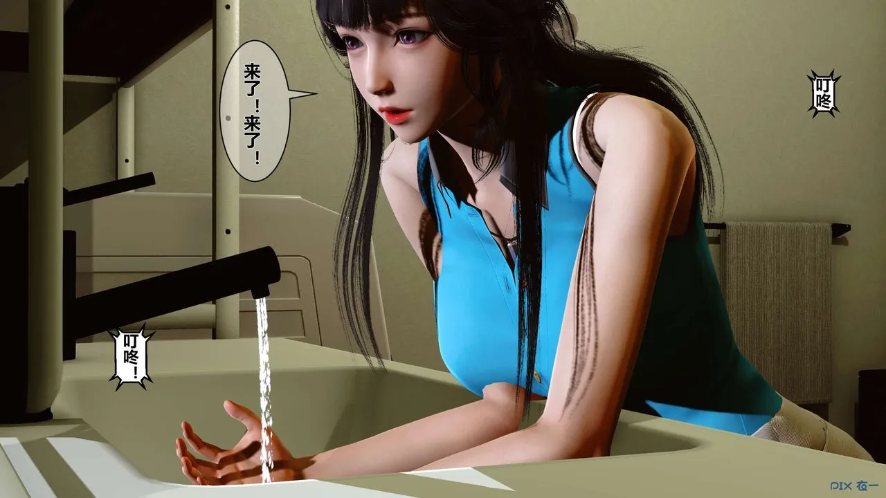 [3D]秘密高清无码版 - 第07话 - page 66