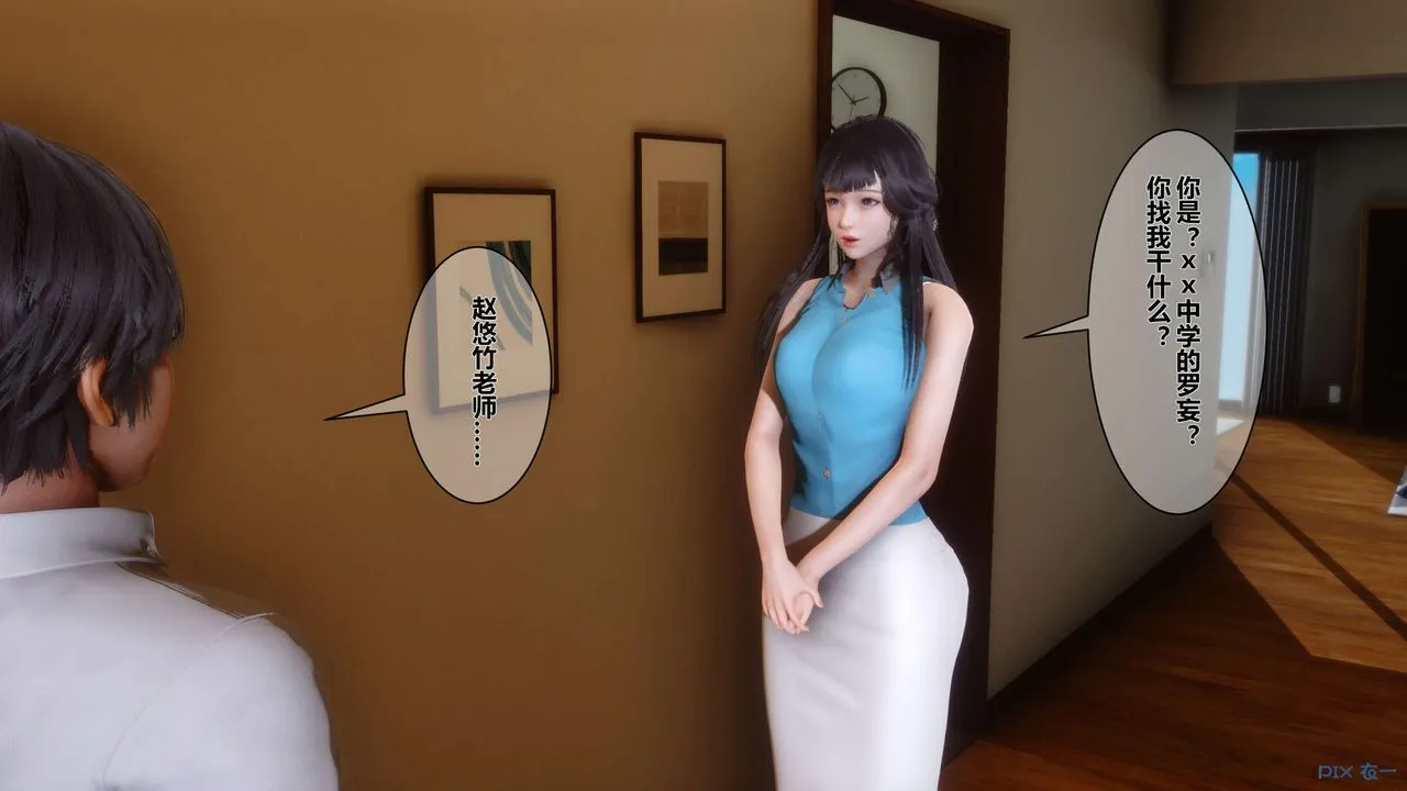 [3D]秘密高清无码版 - 第07话 - page 68