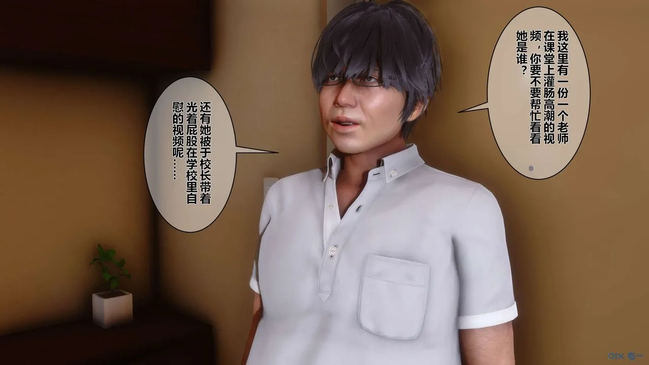 [3D]秘密高清无码版 - 第07话 - page 69