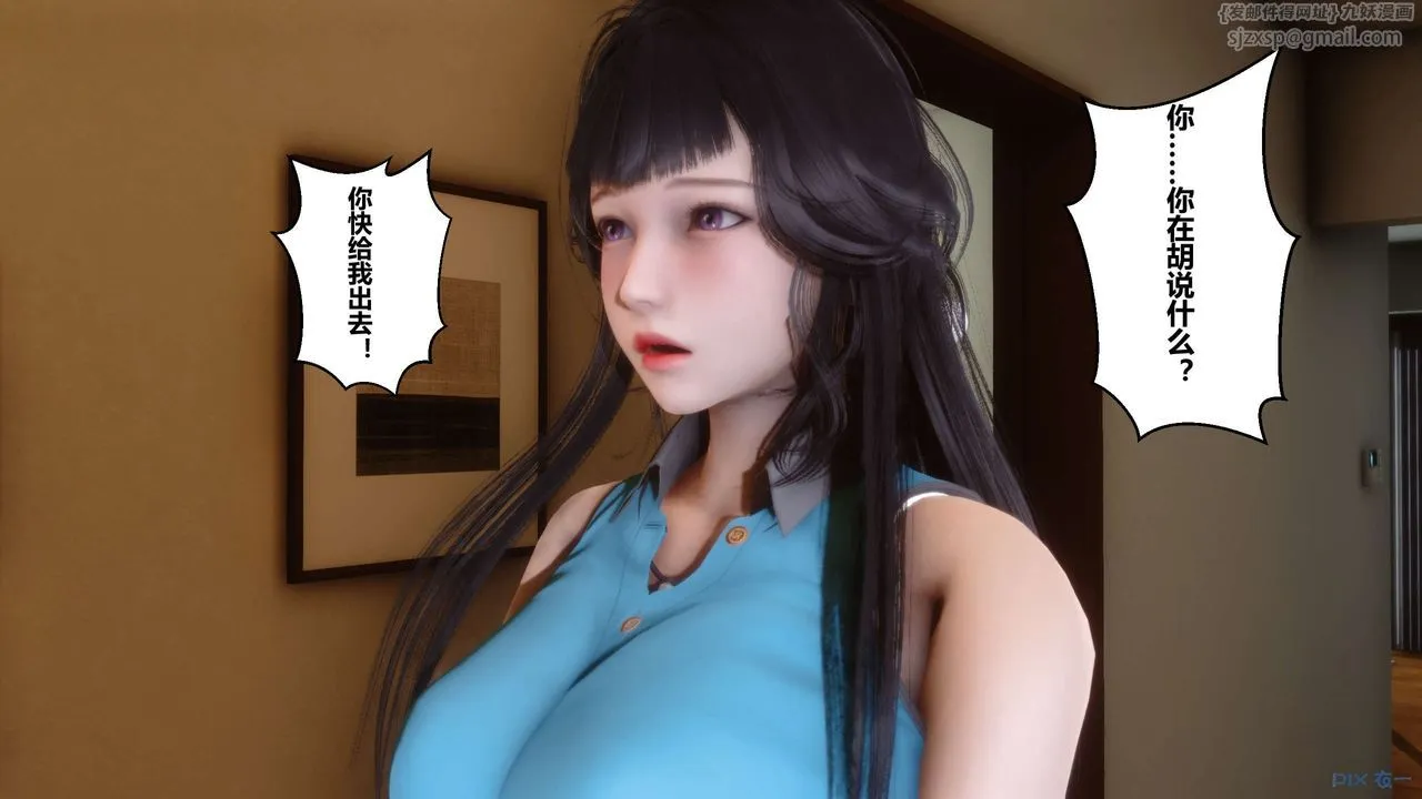 [3D]秘密高清无码版 - 第07话 - page 70