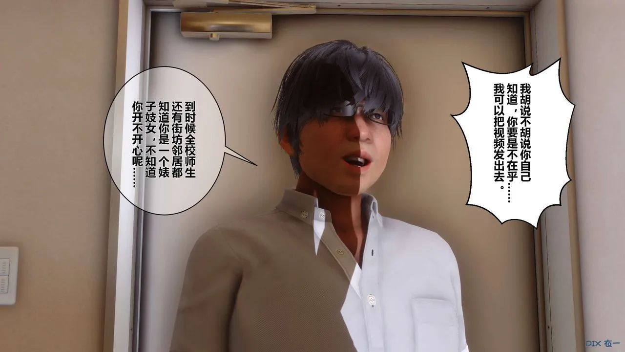 [3D]秘密高清无码版 - 第07话 - page 71