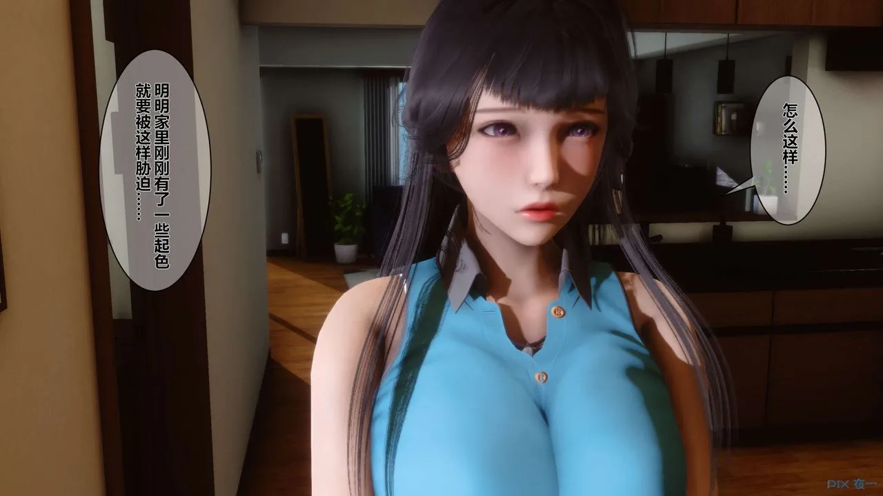 [3D]秘密高清无码版 - 第07话 - page 72