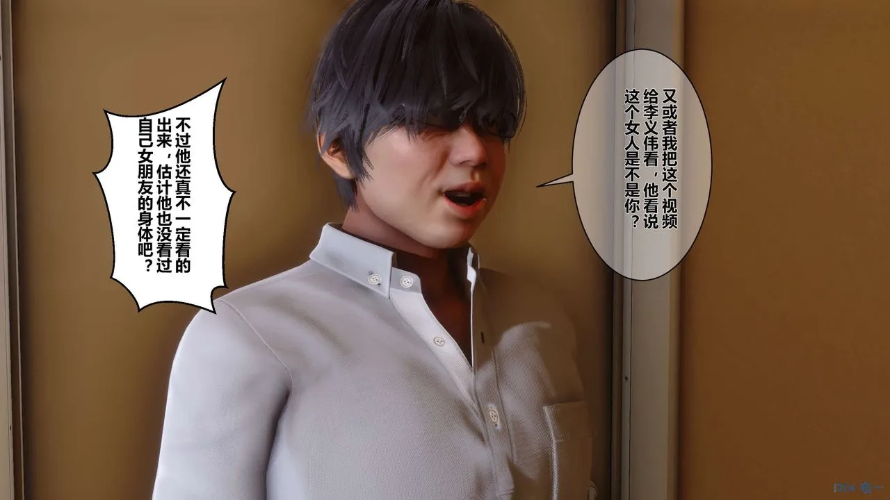 [3D]秘密高清无码版 - 第07话 - page 73