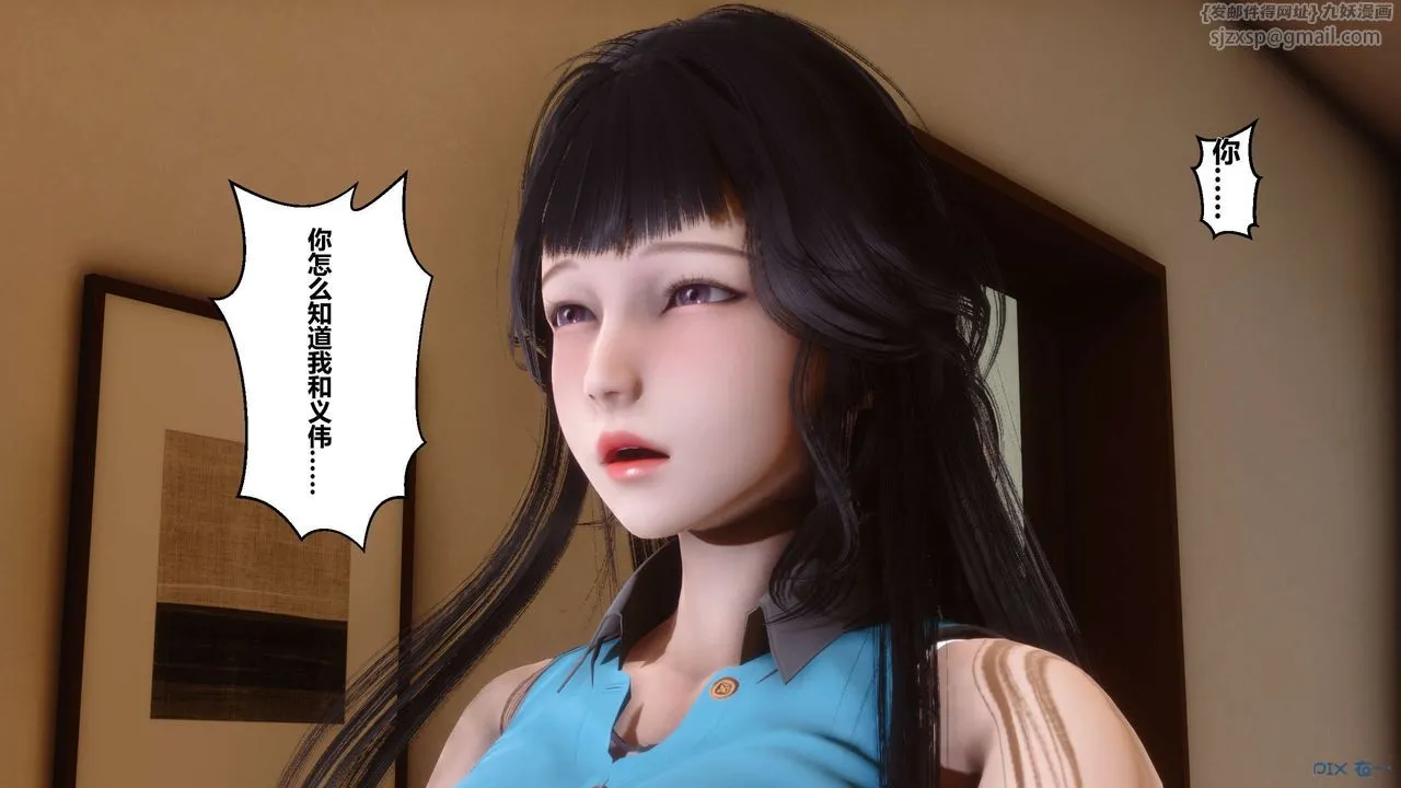 [3D]秘密高清无码版 - 第07话 - page 74