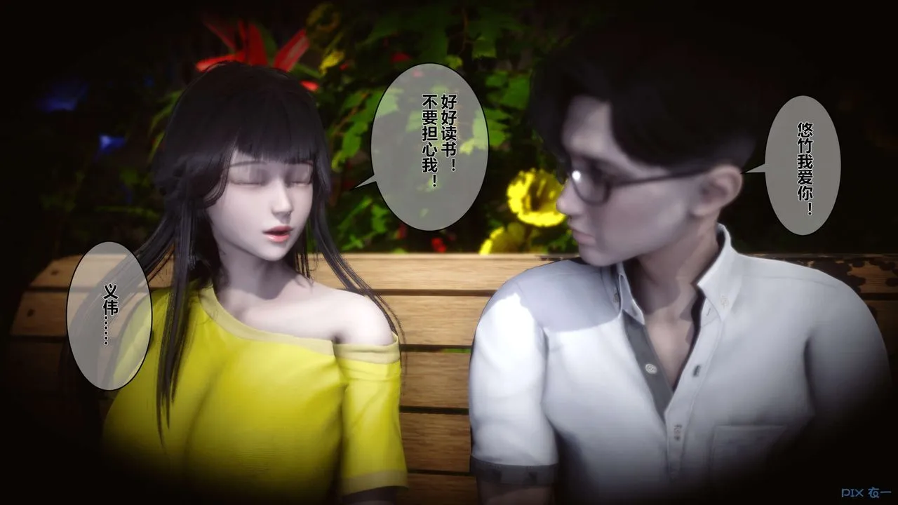 [3D]秘密高清无码版 - 第07话 - page 75