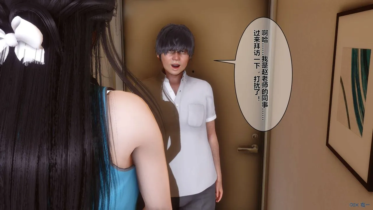 [3D]秘密高清无码版 - 第07话 - page 79