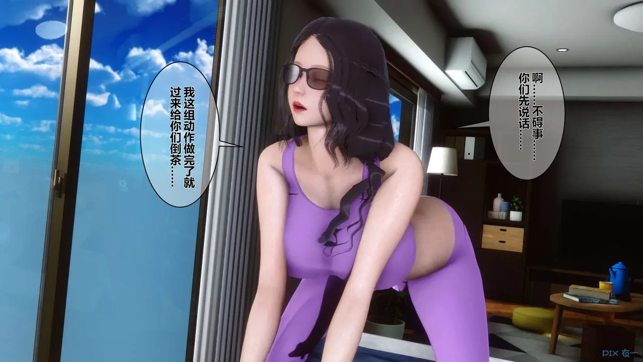 [3D]秘密高清无码版 - 第07话 - page 80