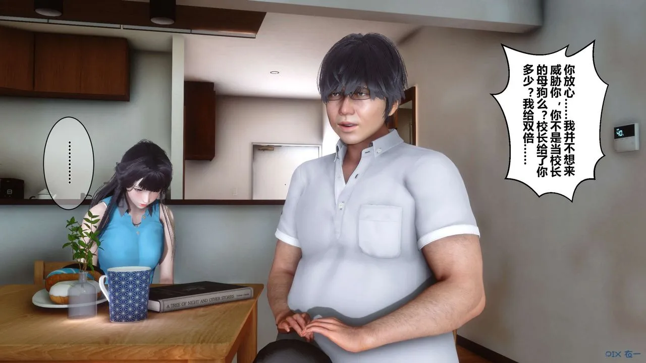 [3D]秘密高清无码版 - 第07话 - page 81