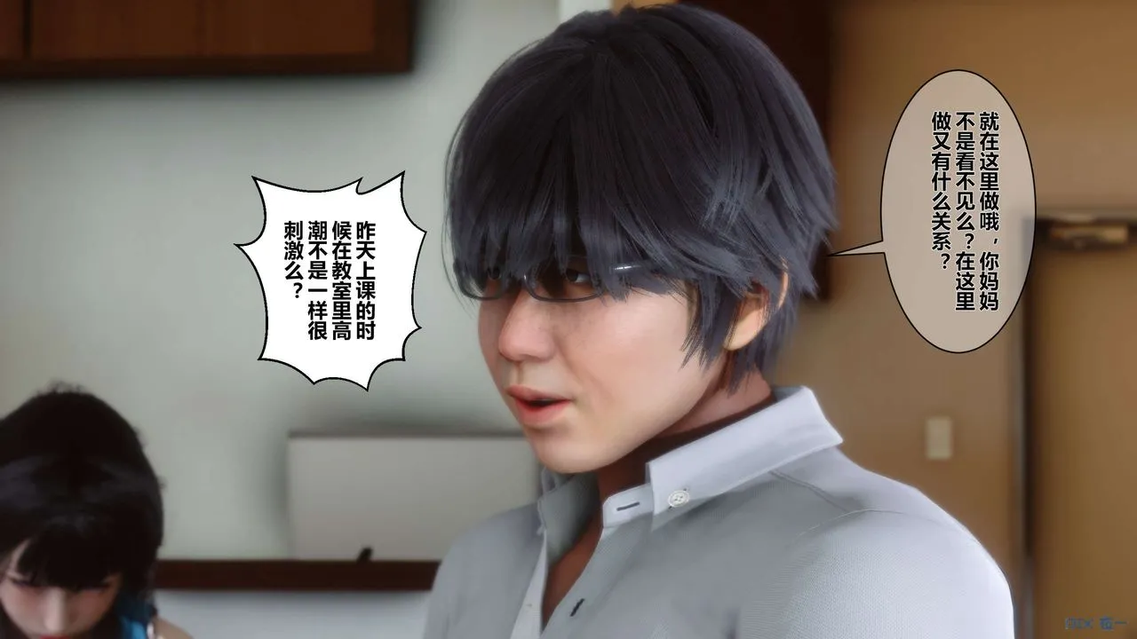[3D]秘密高清无码版 - 第07话 - page 83