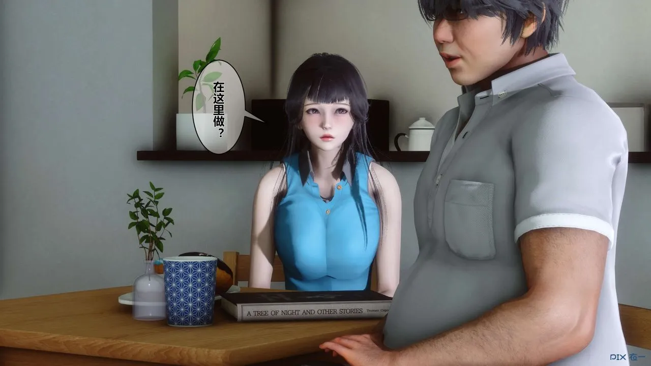 [3D]秘密高清无码版 - 第07话 - page 84