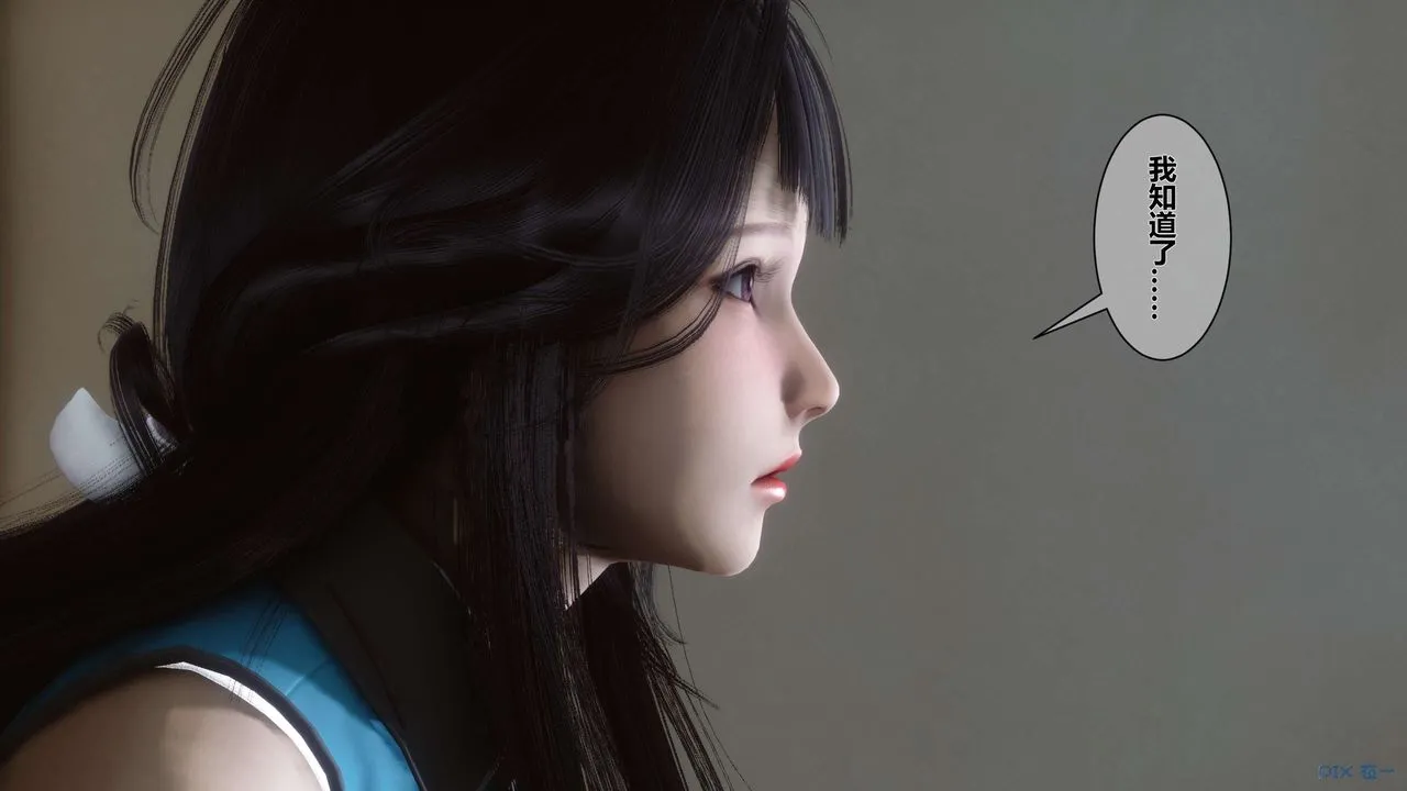 [3D]秘密高清无码版 - 第07话 - page 88