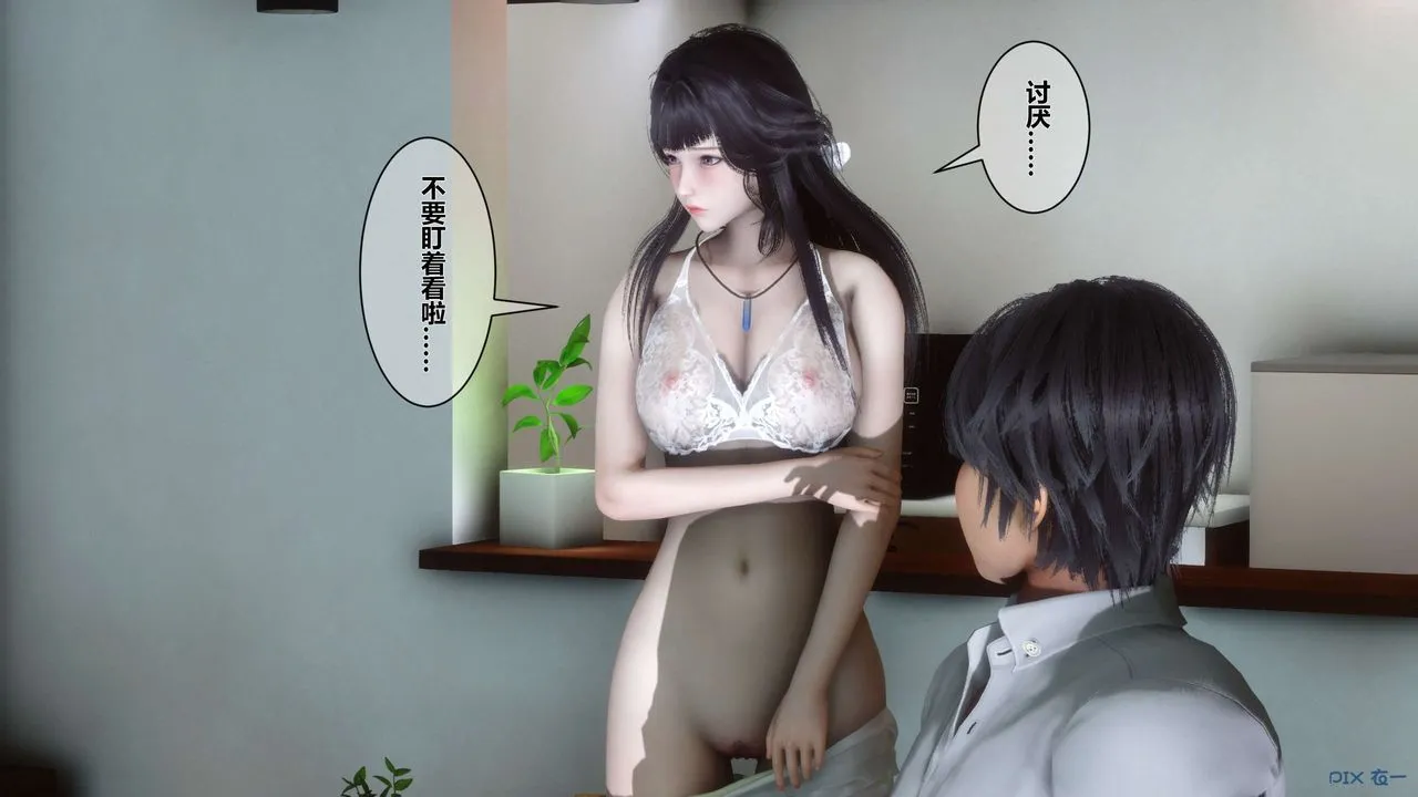 [3D]秘密高清无码版 - 第07话 - page 90
