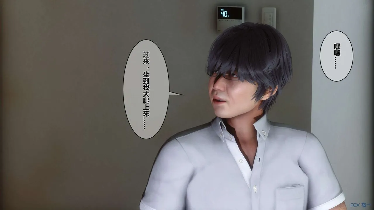 [3D]秘密高清无码版 - 第07话 - page 91