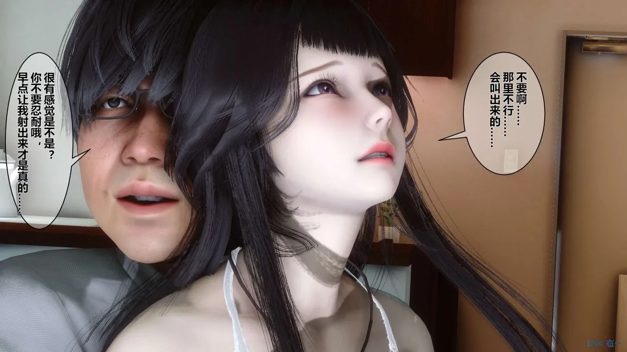 [3D]秘密高清无码版 - 第07话 - page 96