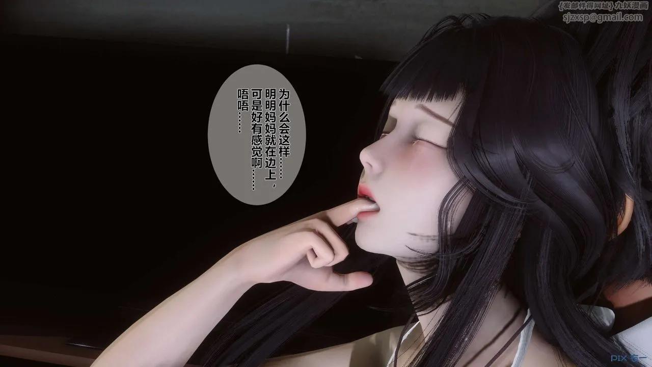 [3D]秘密高清无码版 - 第07话 - page 98