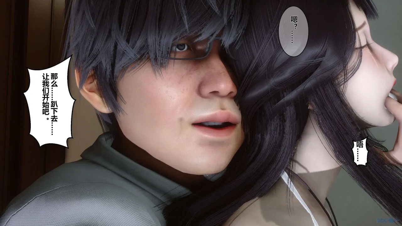 [3D]秘密高清无码版 - 第07话 - page 99