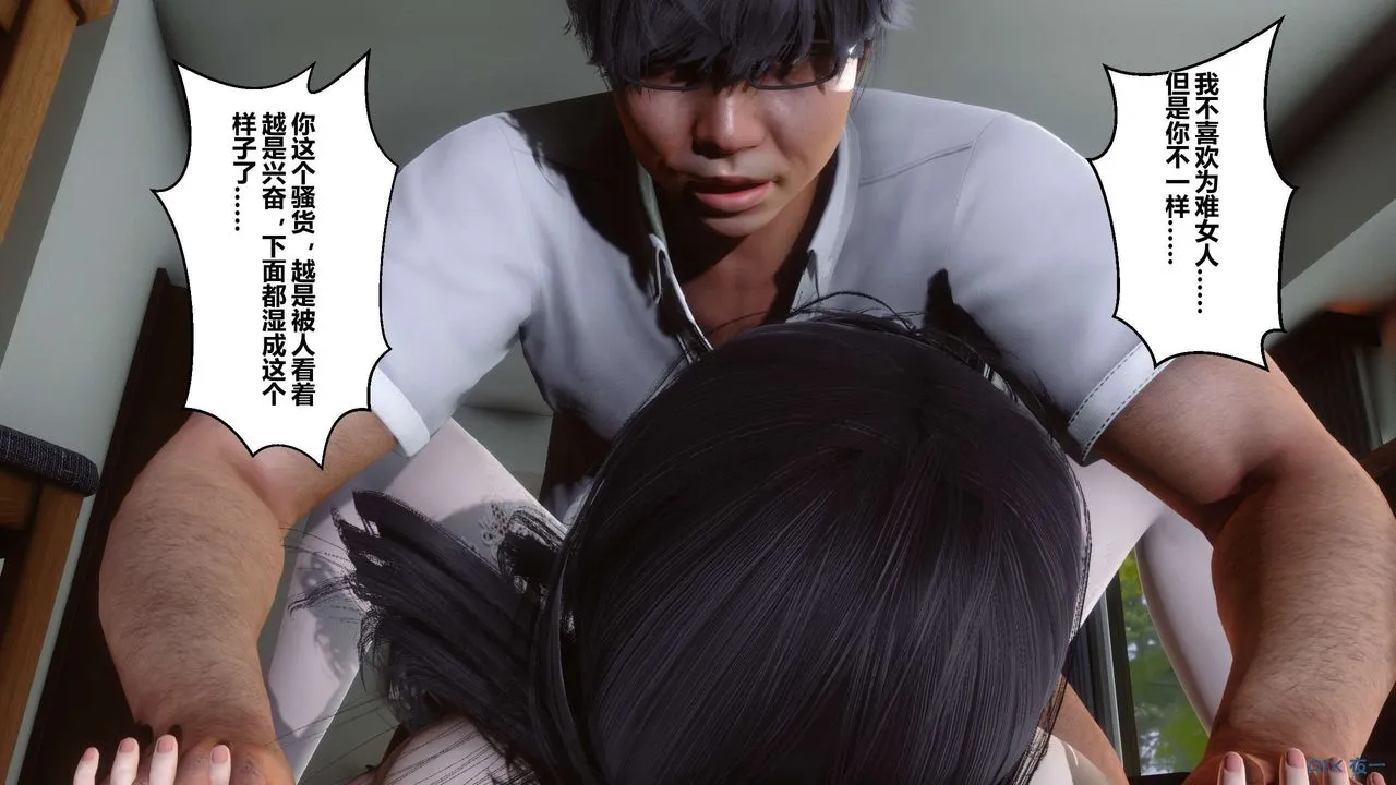 [3D]秘密高清无码版 - 第07话 - page 105