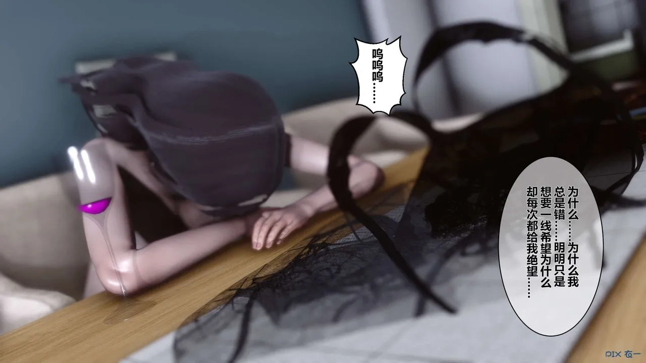 [3D]秘密高清无码版 - 第29话 - page 3
