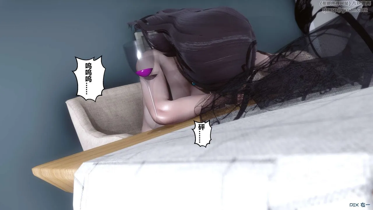 [3D]秘密高清无码版 - 第29话 - page 5